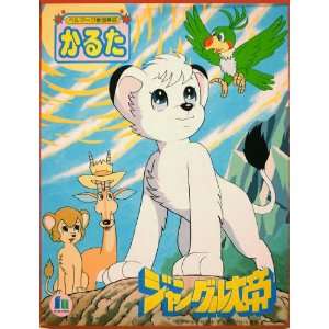  The New Adventures of Kimba the White Lion Card Set Toys 