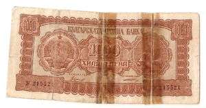 BULGARIAN VERY RARE 1000 LEVA 1948 BULGARIA BANKNOTE »  
