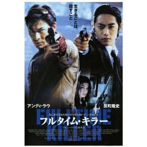  Fulltime Killer Movie Poster (27 x 40 Inches   69cm x 