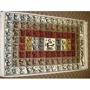  99 Names of Allah Wall Carpet Handmade Item No SS01 Arts 