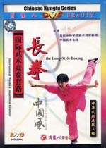 International Wushu Competition Routines Sword Play DVD  