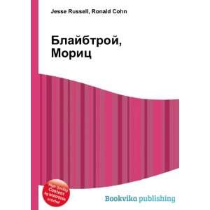   , Morits (in Russian language) Ronald Cohn Jesse Russell Books