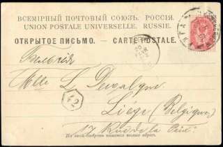 latvia russia, RIGA, City Theatre (1900) Stamp  