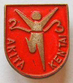 Japan badge sport athletics tournament Akita city 1970  