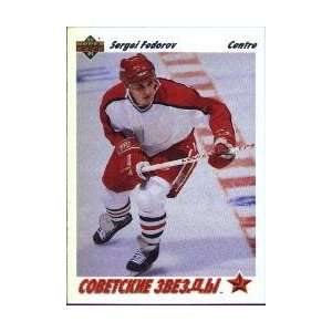 1991 92 Upper Deck #6 Sergei Fedorov Soviet Stars  Sports 