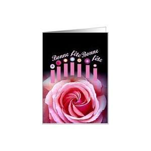  french   Quebec   Happy Birthday   Bonne fête Card 