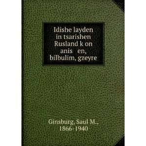   kÌ£on anis en, bilbulim, gzeyre Saul M., 1866 1940 Ginsburg Books