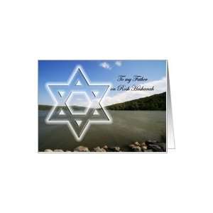 Rosh Hashanah to my Father Card