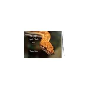    Birthday Year of the Snake 1989   Python Australian Card Baby