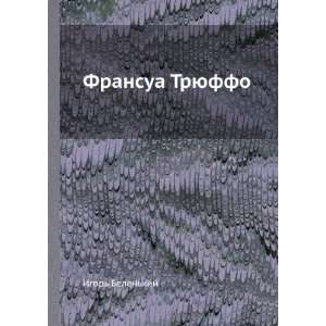    Fransua Tryuffo (in Russian language) Igor Belenkij Books