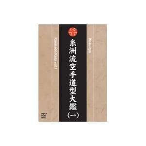  Itosu Ryu Karatedo Kata DVD 1 by Sadaaki Sakagami Sports 
