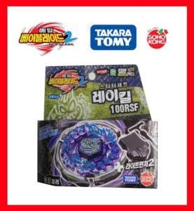 METAL BEYBLADE 2   Ray Gil 100RSF Attack Type  