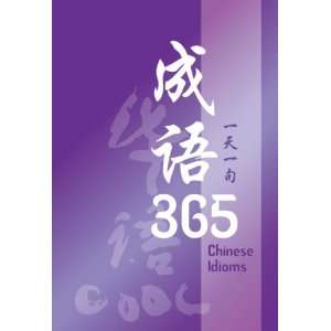  365 Chinese Idioms