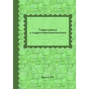   gidropnevmoavtomatika (in Russian language) Bashta T.M. Books