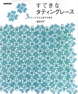   nhk 2012 by tomoko morimoto language japanese book weight 310 grams