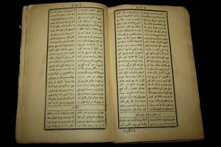 OLD OTTOMAN PERSIAN PRINTING POET BOOK OF SAADI SHIRAZI BOSTAN THE 