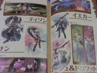 Tales of Vesperia Perfect Guide Namco Bandai art book  
