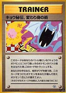Japanese Pokemon SWASTIKA TRAINER CARD  