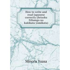   no kakikata yomikata) (19  ?) (9781275605213) Minoru Yuasa Books