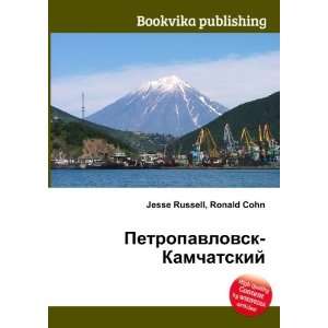    Kamchatskij (in Russian language) Ronald Cohn Jesse Russell Books