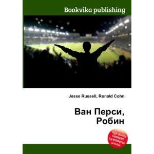   Persi, Robin (in Russian language) Ronald Cohn Jesse Russell Books