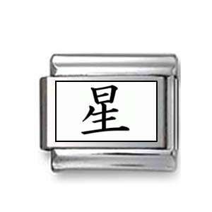  Kanji Symbol Star Italian charm Jewelry
