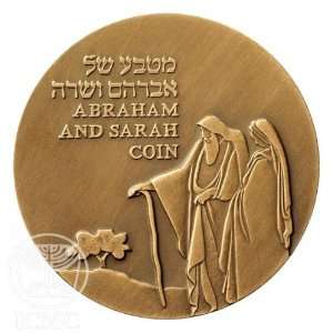  State of Israel Coins Monitin Abraham & Sara   Bronze 