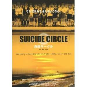  Suicide Circle by Unknown 11x17