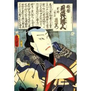   Keyring Japanese Art Utagawa Kunisada The chivalrous man Takazaemon