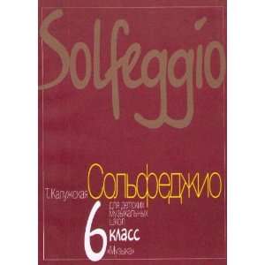  Solfeggio for music school 6 forms Electronics
