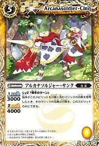 Battle Spirits Card Arcanasoldier Cinq Japanese  