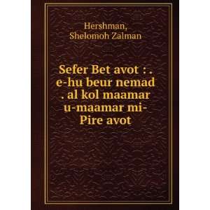  al kol maamar u maamar mi Pire avot Shelomoh Zalman Hershman Books