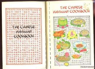   HAWAIIAN HAWAII CHINA COOKBOOK TRADITIONAL ETHNIC COOKING RECIPES