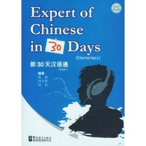  Expert of Chinese in 30 Days