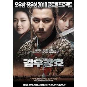  Reign of Assassins Poster Movie Korean (11 x 17 Inches 