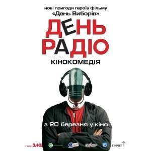 Den radio Poster Movie Russian (11 x 17 Inches   28cm x 44cm )  