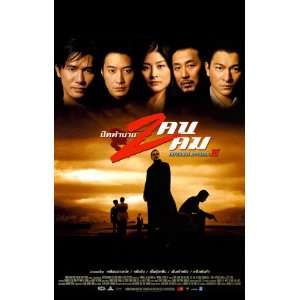 Infernal Affairs 3 Poster Movie Chinese D 27x40