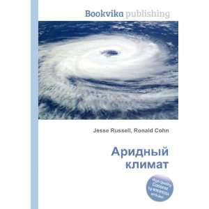  Aridnyj klimat (in Russian language) Ronald Cohn Jesse 