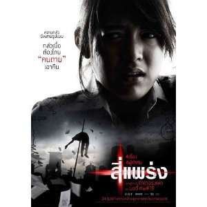  Phobia Poster Movie Thai 27x40