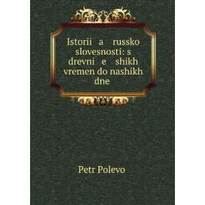  IstorÄ«i a russkoÄ­ slovesnosti s drevni e Ä­shikh 
