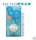 KOJI JAPAN Active Eyetalk Double Eyelid Glue 13ml NEW
