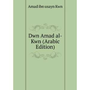  Dwn Amad al Kwn (Arabic Edition) Amad ibn usayn Kwn 