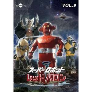    Super Robot Red Baron   Vol.9 [Japan DVD] HUM 221 Movies & TV