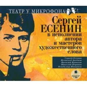 Lirika.,  (audiobook in Russian) 4607031760031  Books