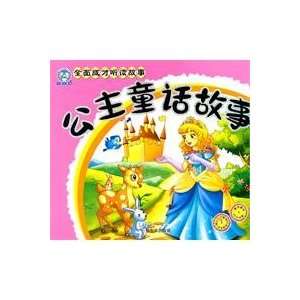  Princess fairy tale   VCD CD with the book presented 