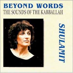   Words ~ The Sounds of the Kabballah (Kabbalah) Shulamit Music