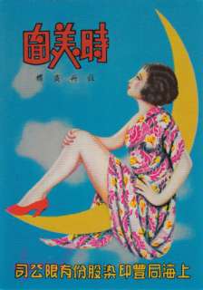 Lot of 32 China 20s Old Shanghai Trademark Modern Ladies Art 