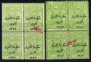 JORDAN HEJAZ STAMPS 1/4 pi OVPTD. ERRORS JAKRAMAT  