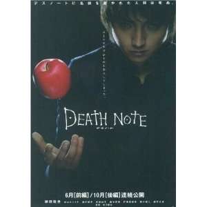  Death Note Movie Poster (11 x 17 Inches   28cm x 44cm 