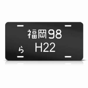  Japan Japanese Style V Tec Metal Novelty Jdm License Plate 